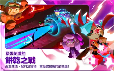 饼干人王国国际版图2