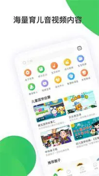 智慧树家长版图5