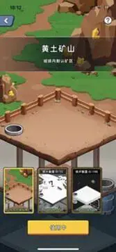 淘金城镇app官方版图3