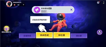 太空行动国际服2024图3