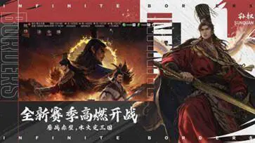 率土之滨网易官网版图3