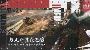 率土之滨网易官网版图4