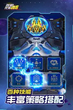 战机代号666最新版本图2