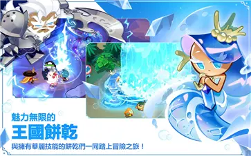 饼干人王国国际版图5