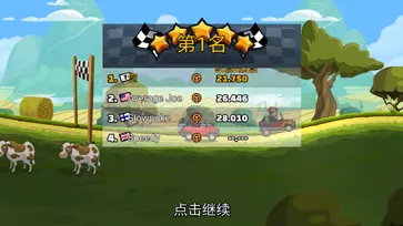 登山赛车2国际服正版图1