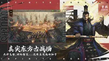 率土之滨网易官网版图1
