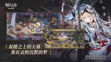 明日方舟SideStory联动图3