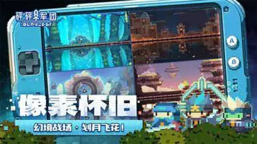 砰砰军团S3赛季最新版图2
