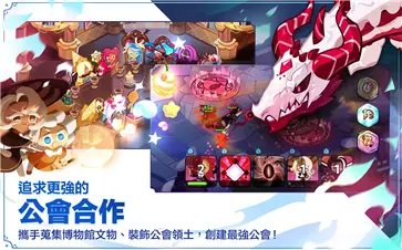 饼干人王国国际版图3