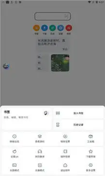 嗅觉浏览器官方版图1