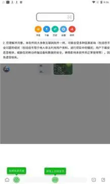 嗅觉浏览器官方版图3