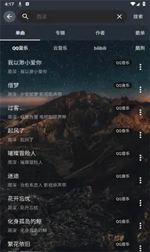 速悦音乐app图1
