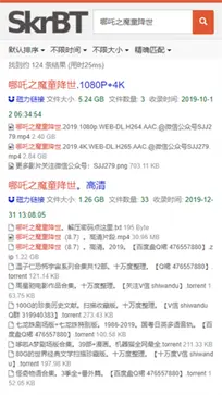 skrbt引擎浏览器手机版图1