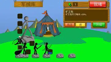 stickwar3最新版本图2