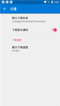 SkrBT引擎浏览器手机版图2