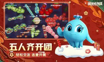 球球大作战官方版图3