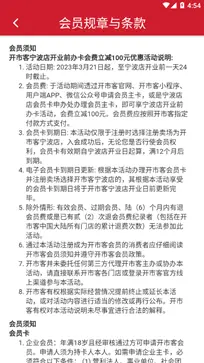 开市客app图2
