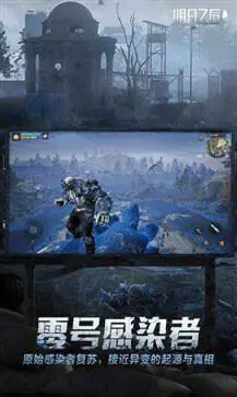 明日之后官服版2024最新版图5