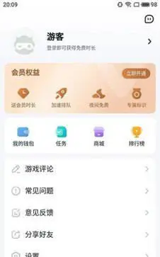 870云游戏图1