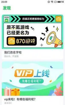 870云游戏图2