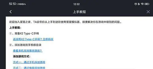 蛋蛋模拟器官方版图3