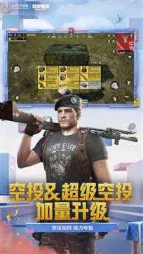 和平精英五周年新版本图1