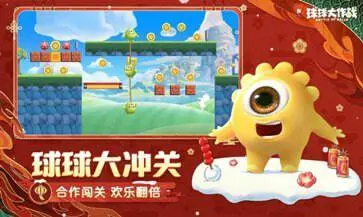 球球大作战官方版图2