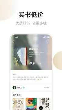 旧书云app官方版图4