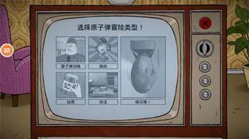 避难所生存60秒中文版图4