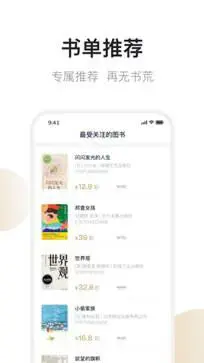 旧书云app官方版图3