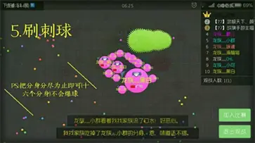 球球大作战官方版