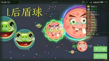 球球大作战官方版