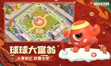 球球大作战官方版图1