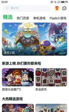 870云游戏图3
