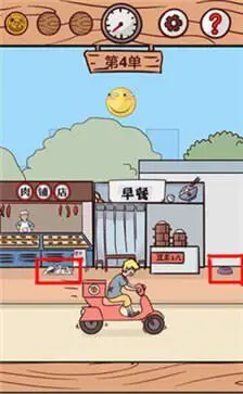 我的外卖店官方版图2
