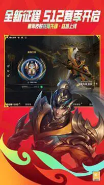 英雄联盟手游安卓版图3
