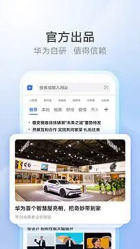 花瓣浏览器app图1