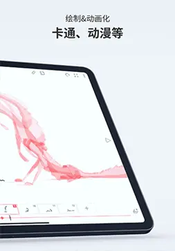 flipaclip中文最新版图2
