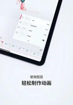 flipaclip中文最新版图4