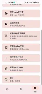 柚子模拟器图1