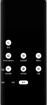 谷歌相机图2