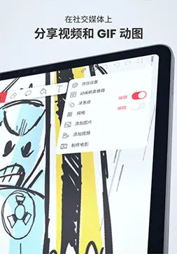 flipaclip中文最新版图1