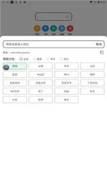 嗅觉浏览器官方版图2