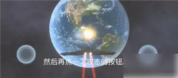 星球毁灭模拟器2024