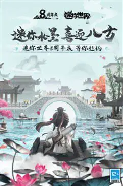 迷你世界九游版图2