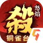 三国杀华为(渠道服)最新版