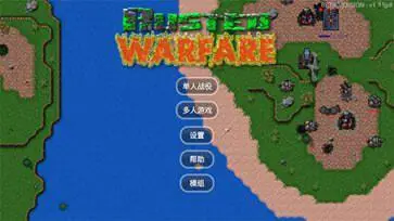 铁锈战争中文版正式版图1