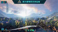 方舟生存进化官方版正版图3