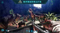 方舟生存进化官方版正版图1