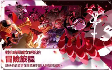 姜饼人王国官方版图2